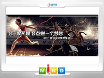 四方台361度——腾讯大运会梦想传递